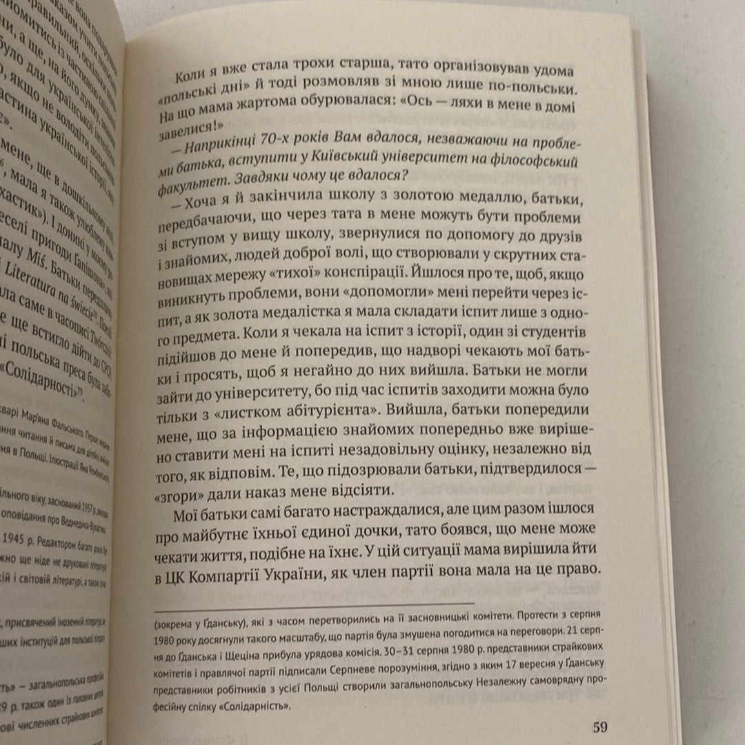 Український палімпсест. Оксана Забужко (оновлене видання) / Книги Оксани Забужко в США