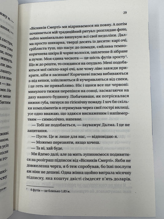 Він перший помре в кінці. Вісники Смерті. Адам Сільвера (зі зрізом) / Сучасні бестселери купити в США