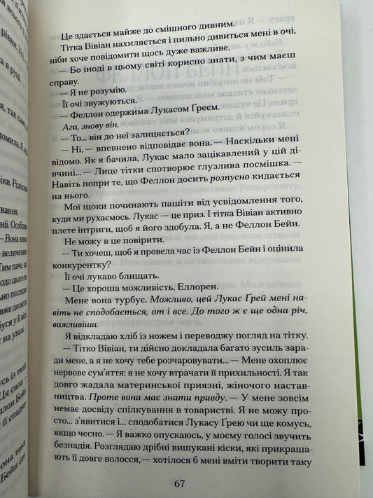 Чорна відьма. Лорі Форест / Фентезі купити в США