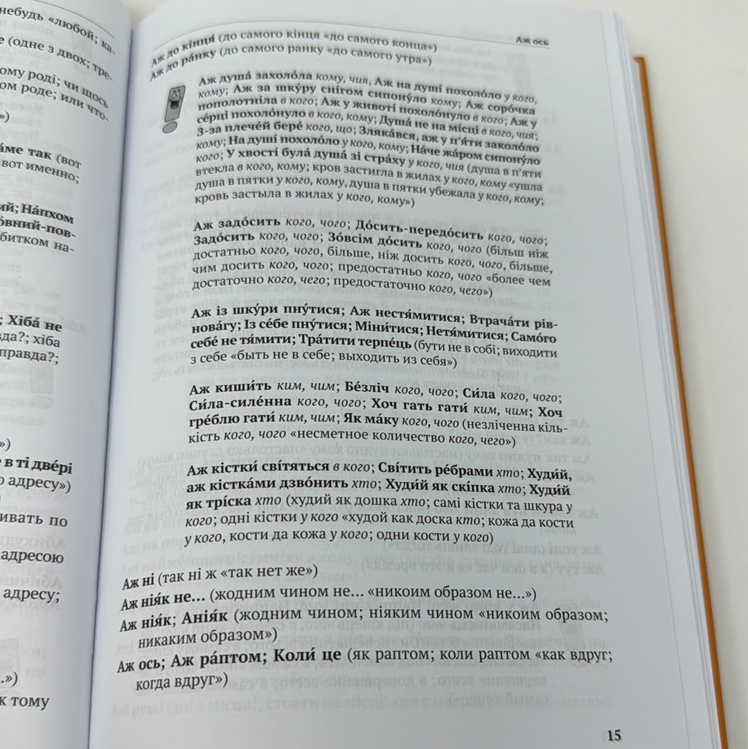 Скажи мені українською. Тарас Береза / Книги про українську мову