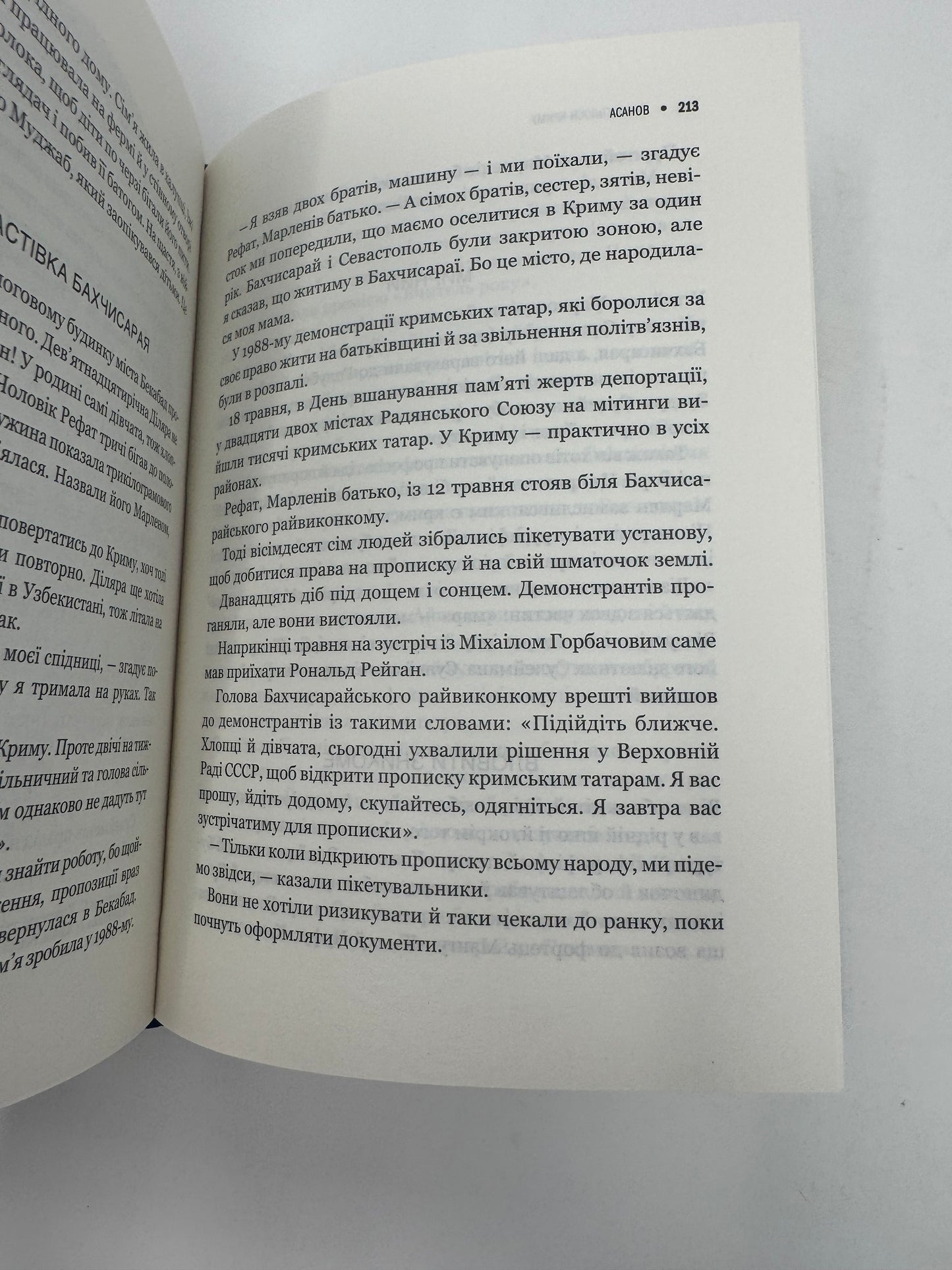 Вільні голоси Криму. Історії кримських журналістів — бранців кремля / Книги про Крим та відомих людей