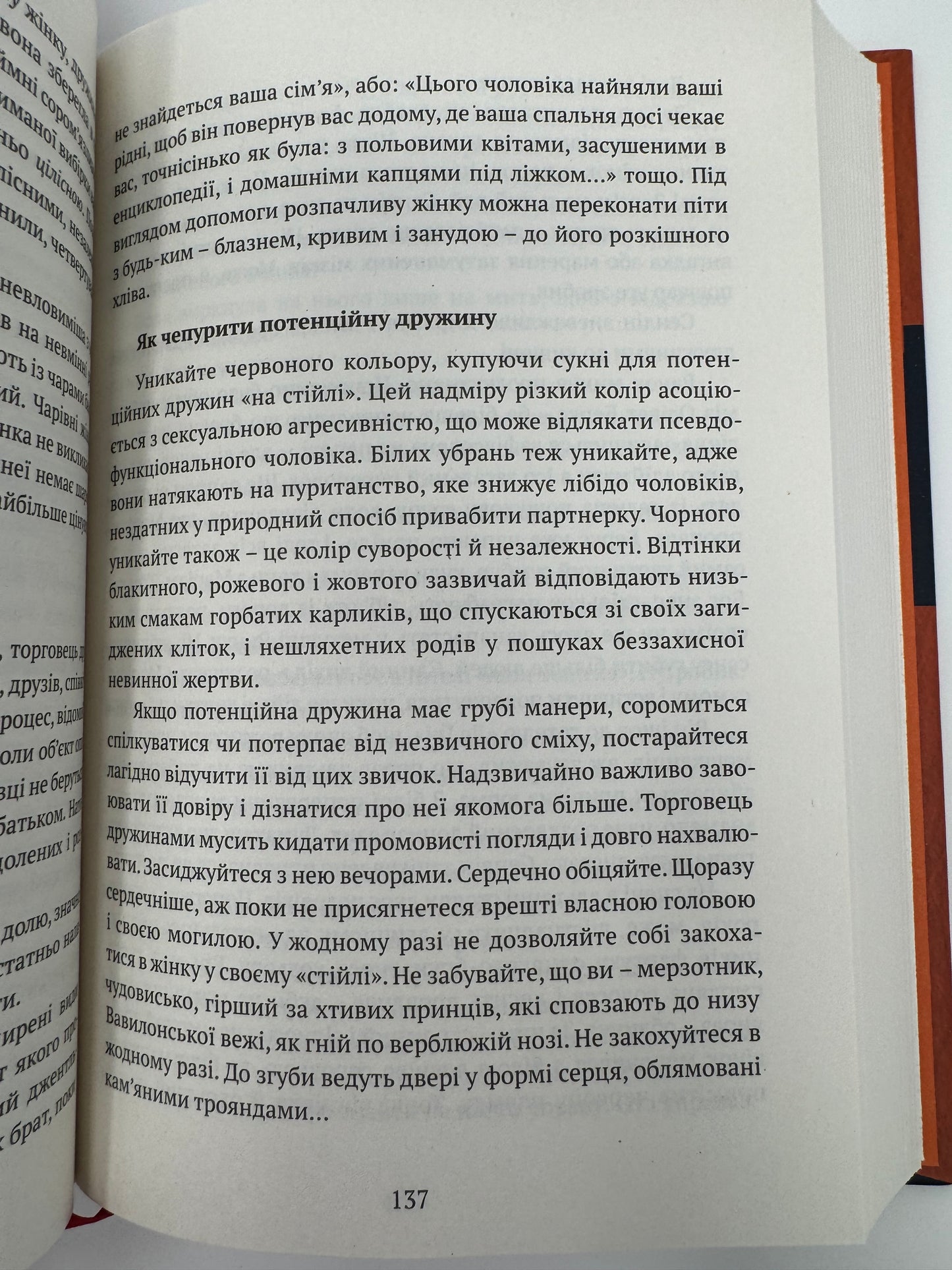 Сходження Сенліна. Вавилонські книги. Джосая Бенкрофт / Сучасні світові бестселери українською