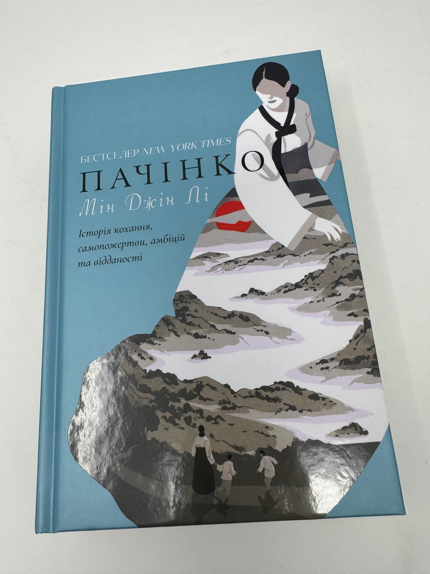Пачінко. Мін Джін Лі / Світові бестселери українською