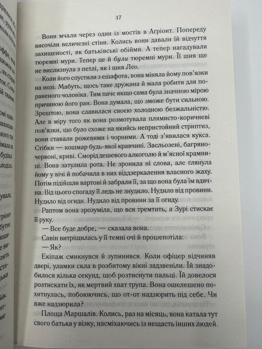 Мудрість юрби. Епоха божевілля. Джо Аберкромбі / Світове фентезі купити