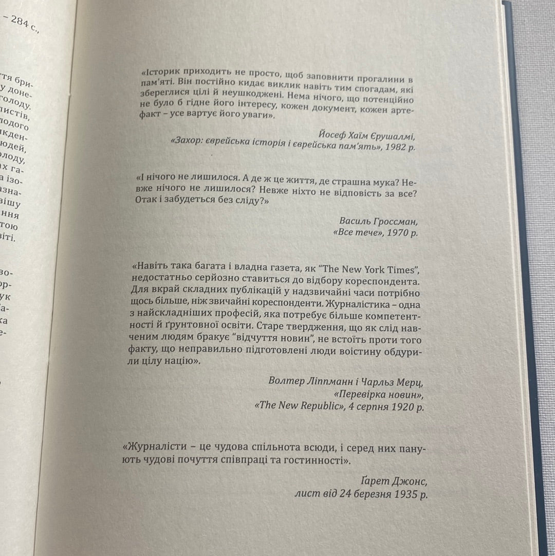 Ґарет Джонс: свідок Голодомору. Рей Ґамаш / Книги про Голодомор