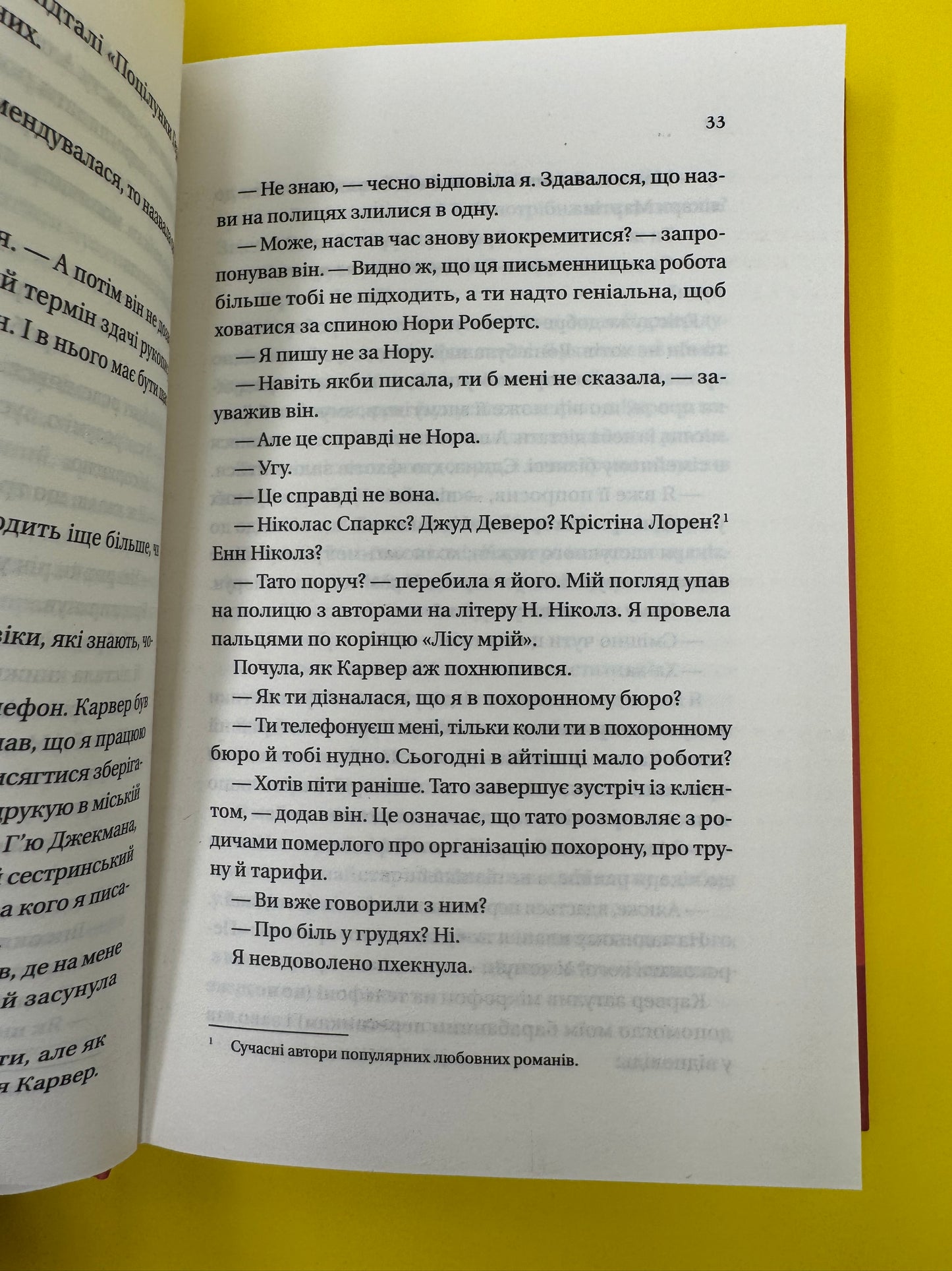 Мертві романтики. Ешлі Постон / Світові бестселери українською
