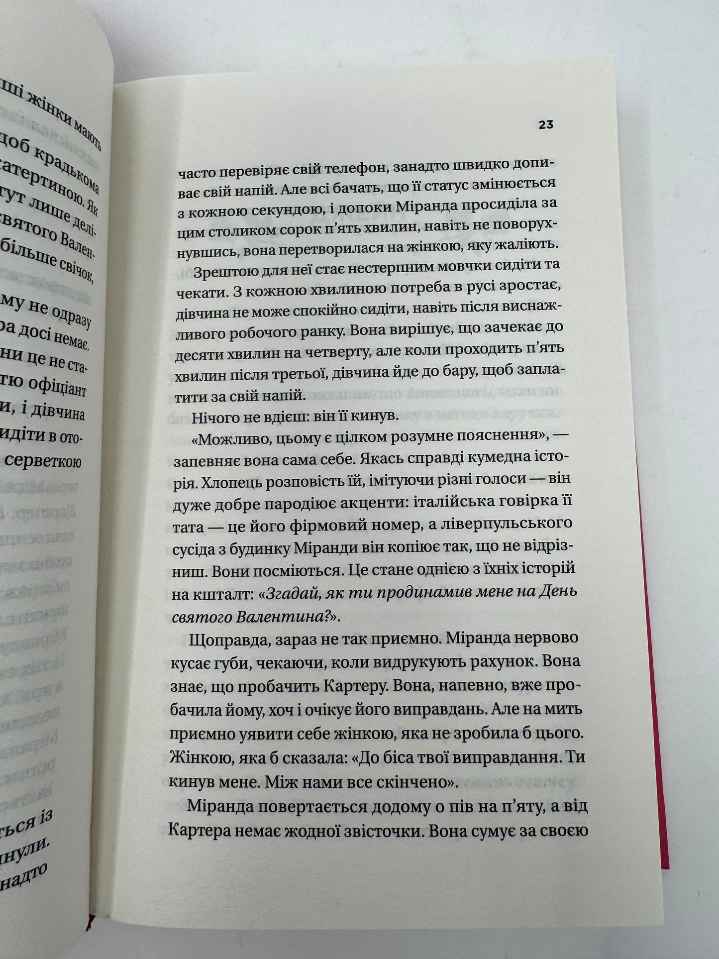 Неявка. Бет ОʼЛірі / Світові бестселери українською