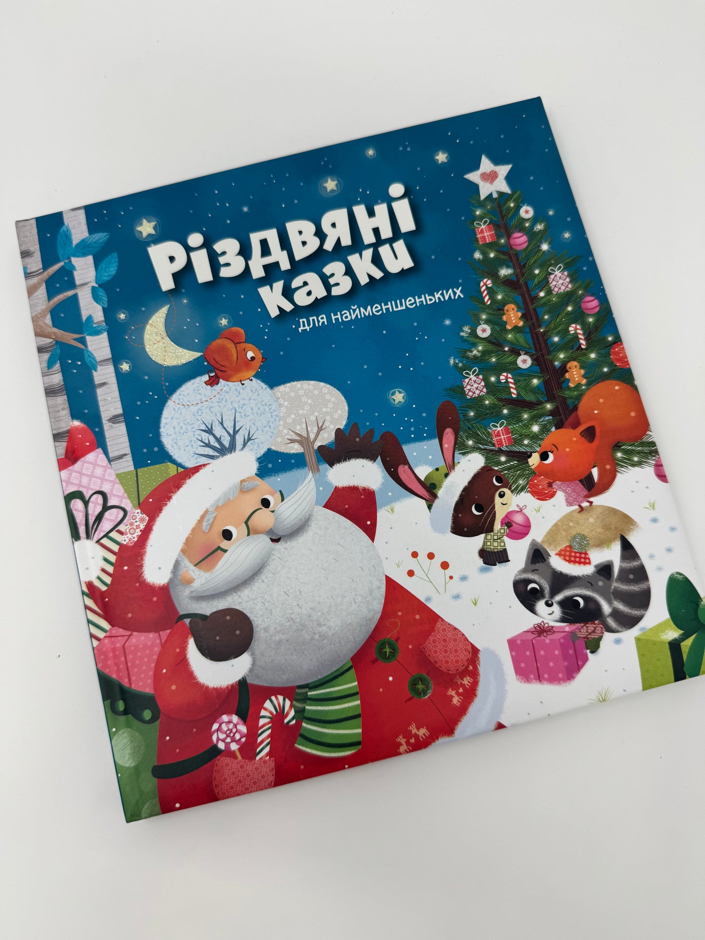 Різдвяні казки для найменшеньких / Різдвяеі книги українські купити