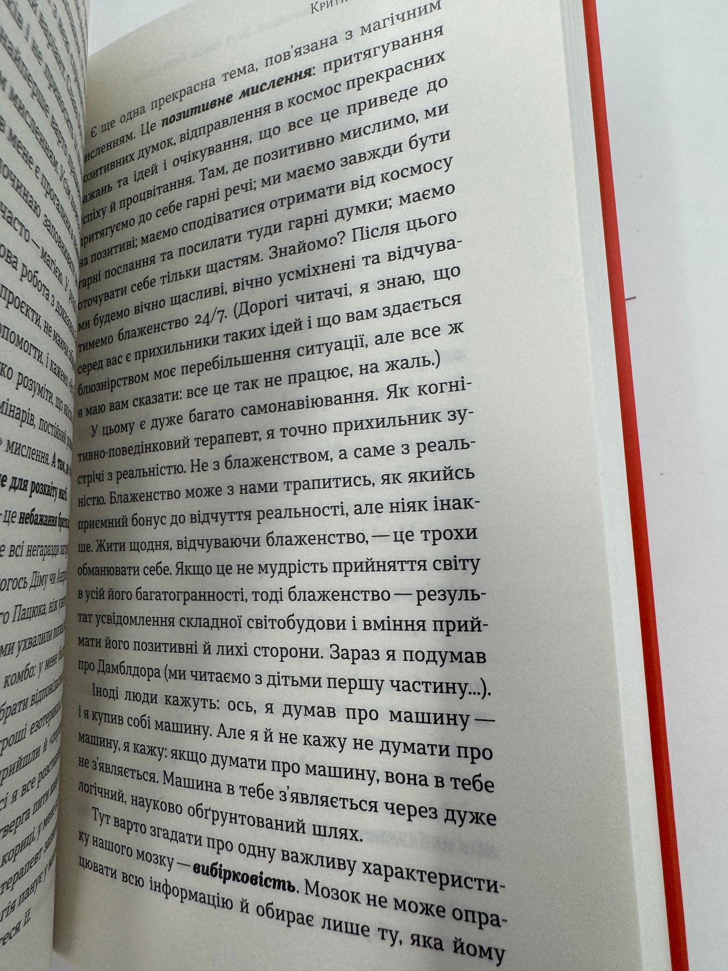 Soft skills: Бути собою. Олена Жильцова, Володимир Станчишин / Книги з самопізнання та саморозвитку