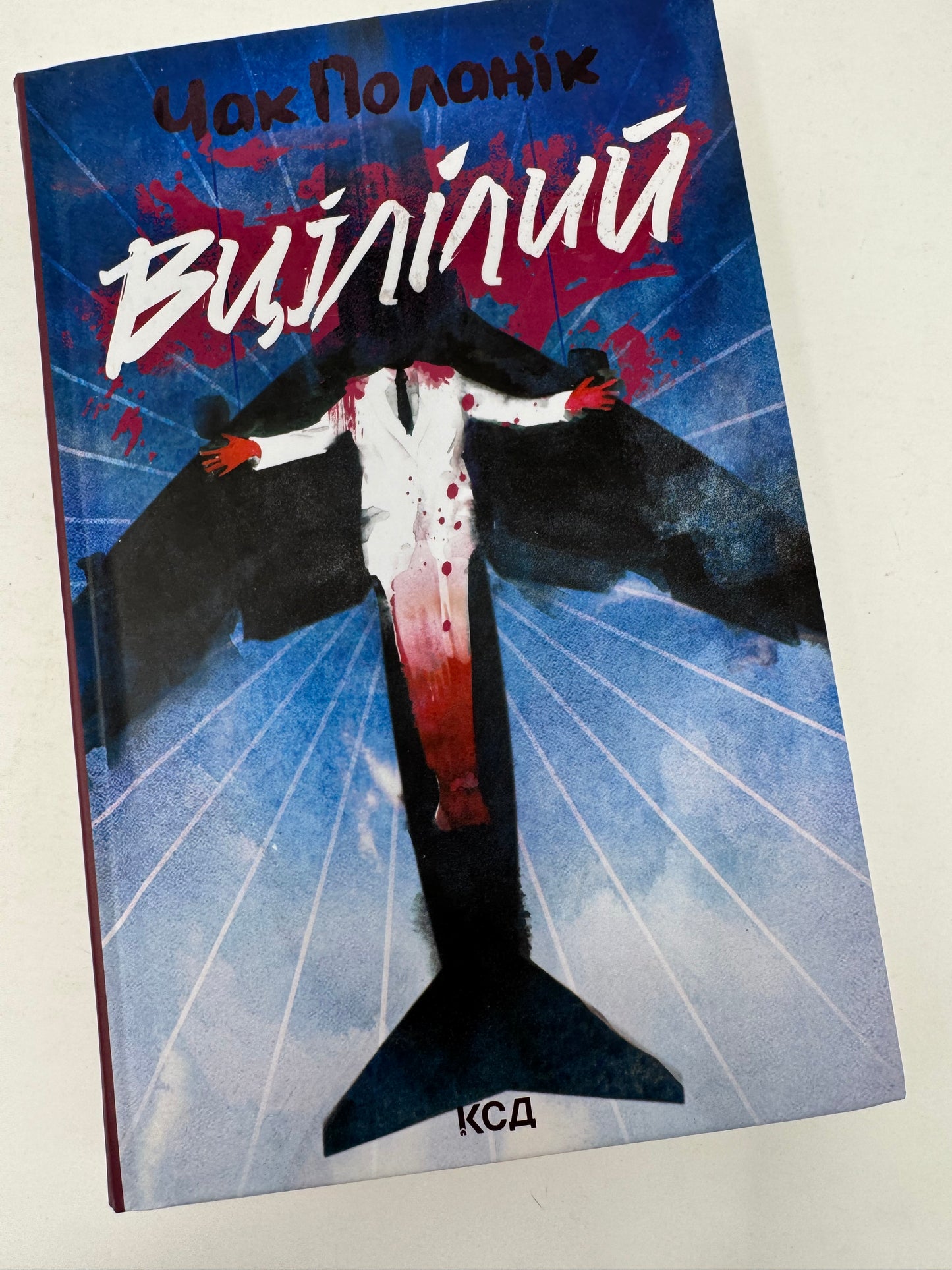 Вцілілий. Чак Поланік / Світові бестселери купити в США