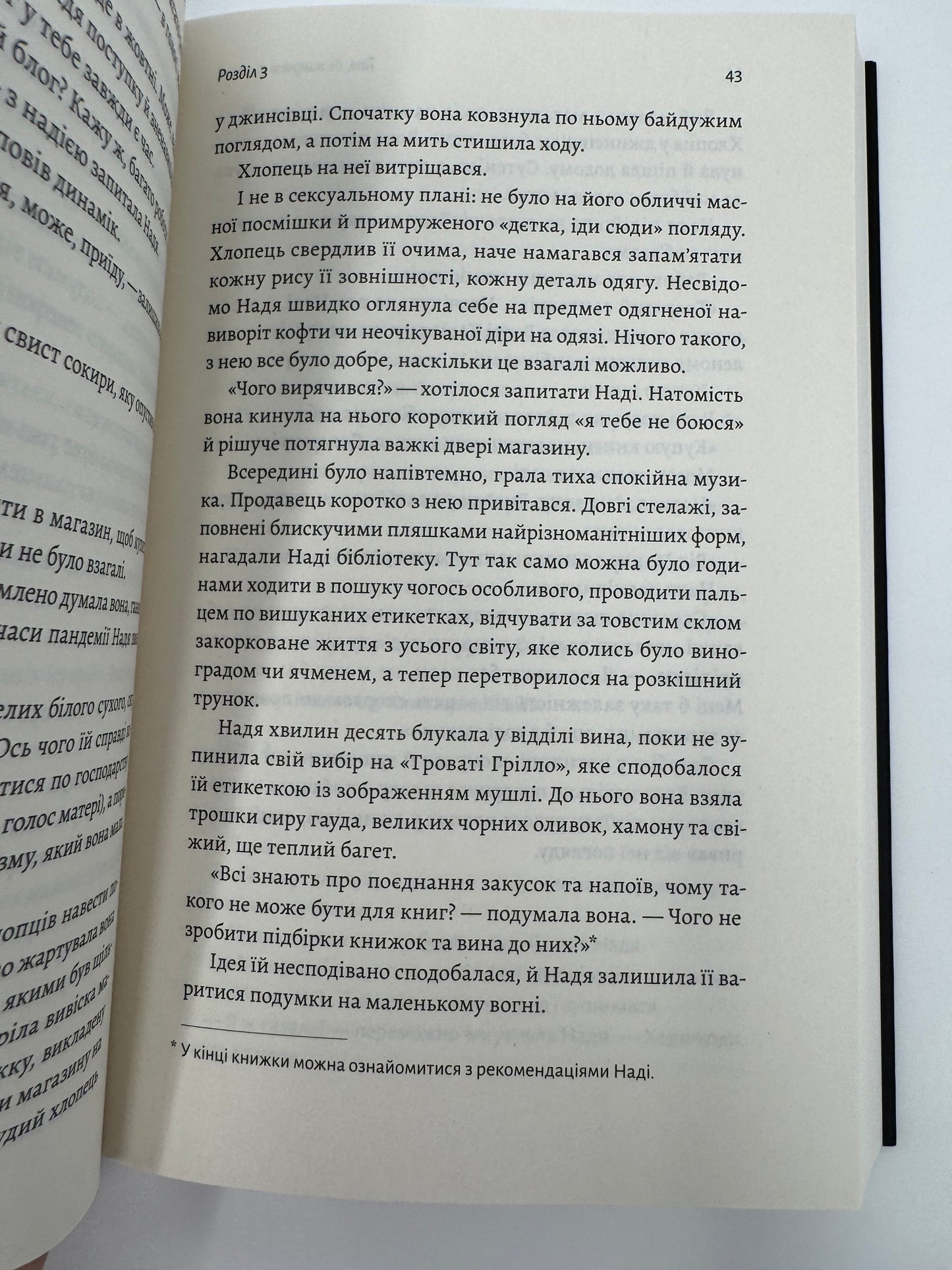 Там, де живуть книжки. Віталій Дуленко / Психологічні трилери 2025 року