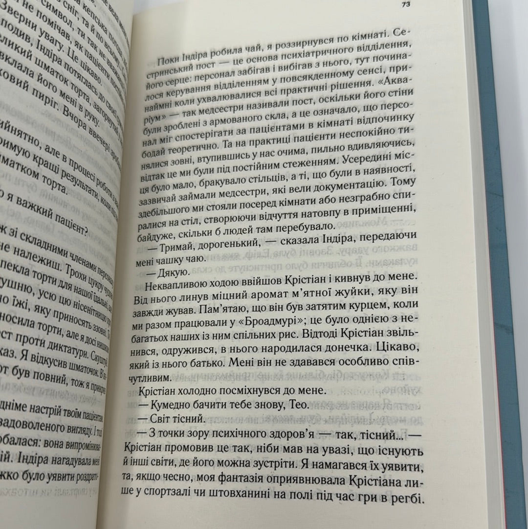 Мовчазна пацієнтка. Алекс Майклідіс / Детективи. Бестселери NYT