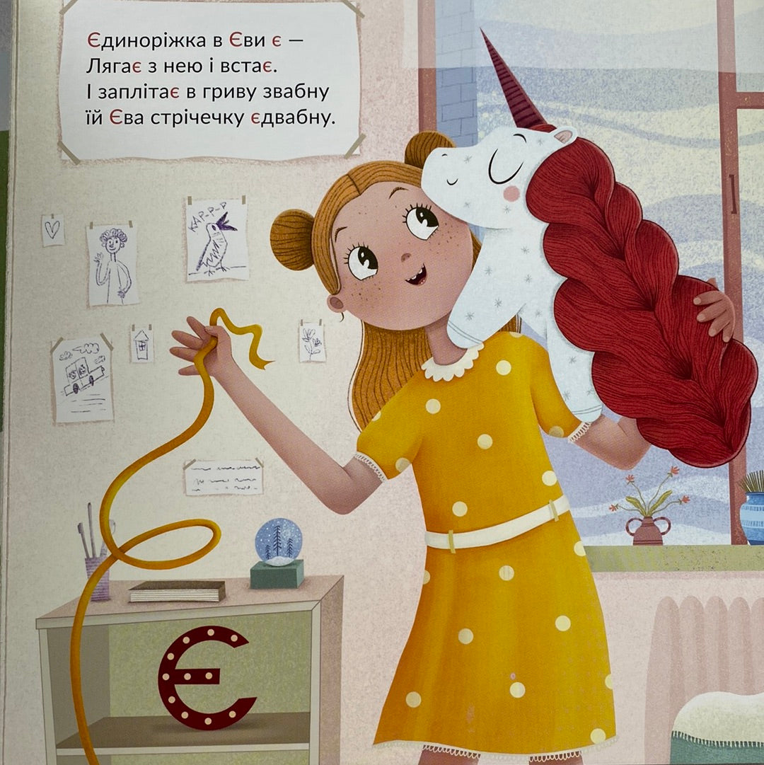 Абетка. Наталка Малетич / Ukrainian ABC books in USA