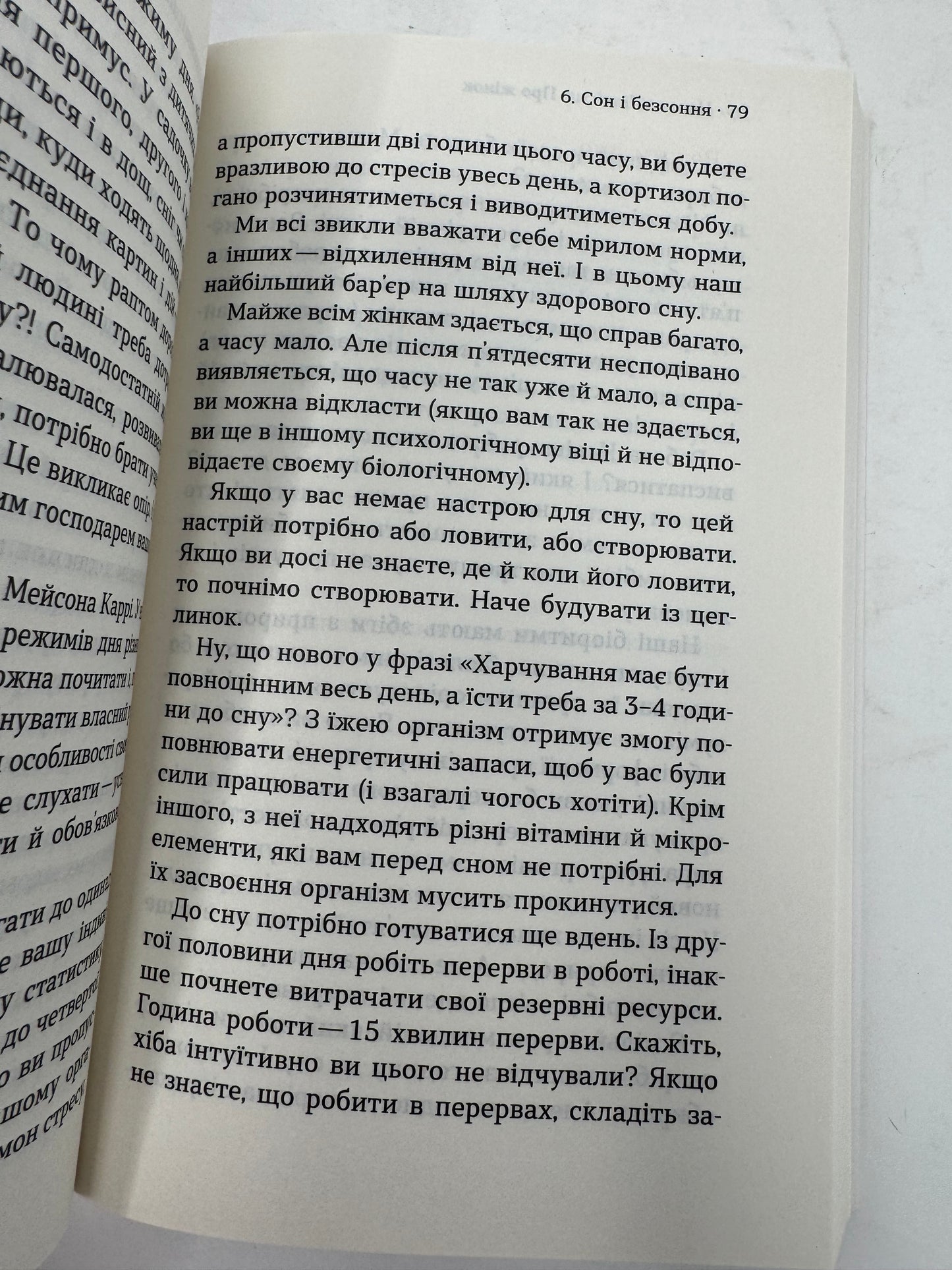 Про жінок за 50. Психологія змін зрілого віку. Наталя Підлісна / Ukrainian books for women. Популярна психологія