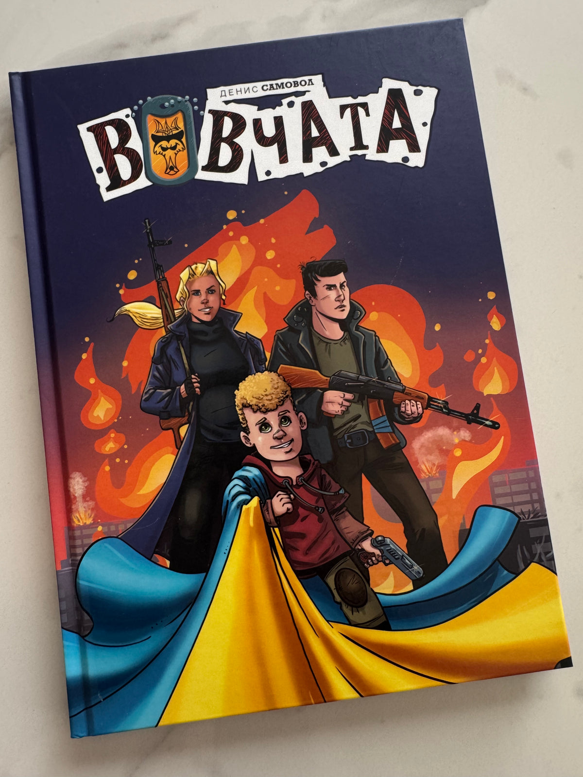 Вовчата. Пригоди вовчат. Денис Самовол / Мальописи та комікси українські купити