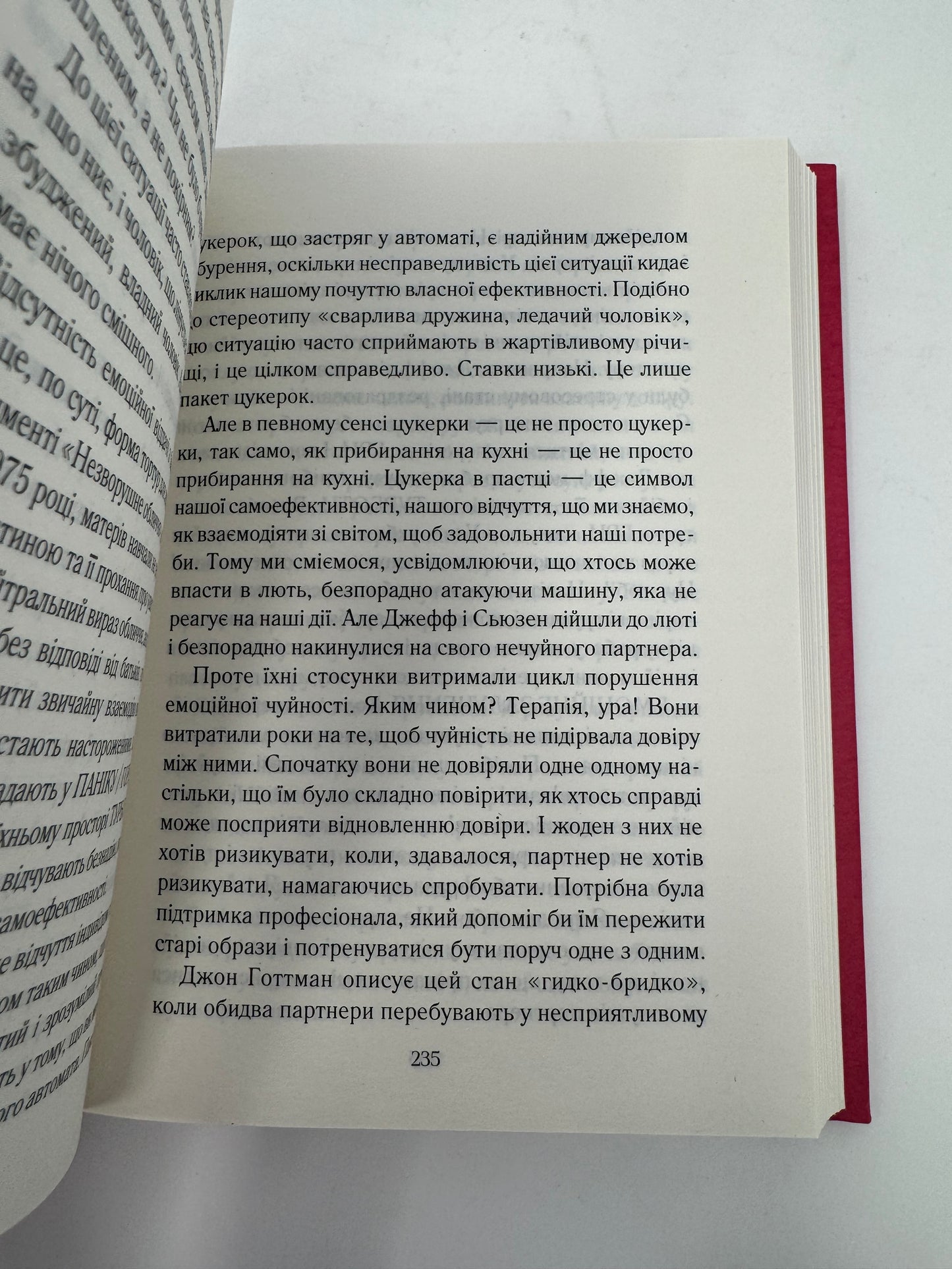 Як довго бажає жінка. Наука (і мистецтво!) створення тривалих сексуальних зв’язків. Емілі Нагоскі / Книги про самопізнання