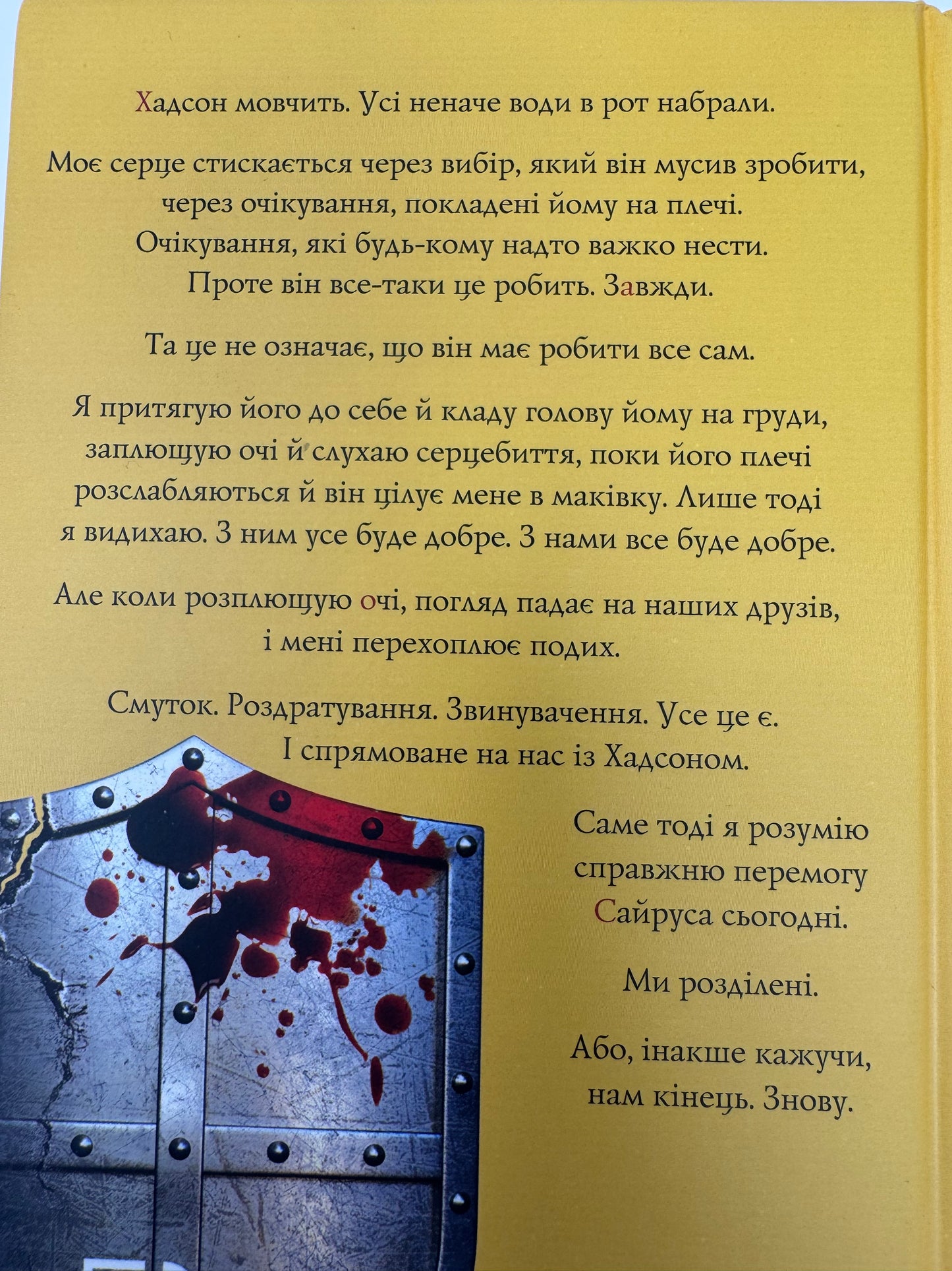 Приваба. Жага. Книга 4. Трейсі Вульф / Світові бестселери купити в США