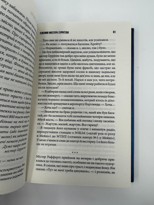 Якщо кров тече + суперобкладинка. Стівен Кінг / Книги Стівена Кінга купити