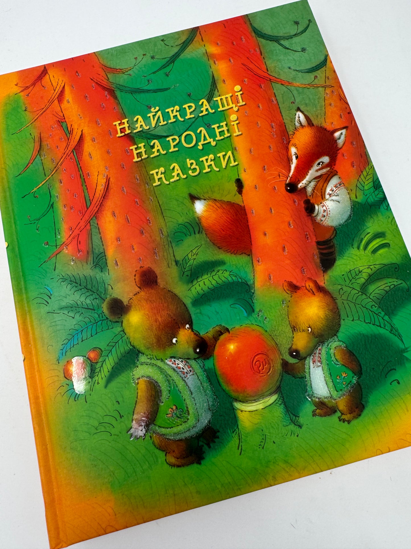 Найкращі народні казки. Збірник казок / Книги з казками купити в США