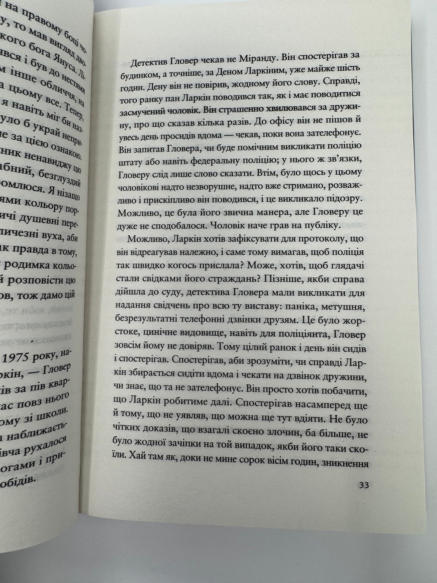 Усе своє ношу з собою. Вільям Лендей / Світові бестселери купити в США українською