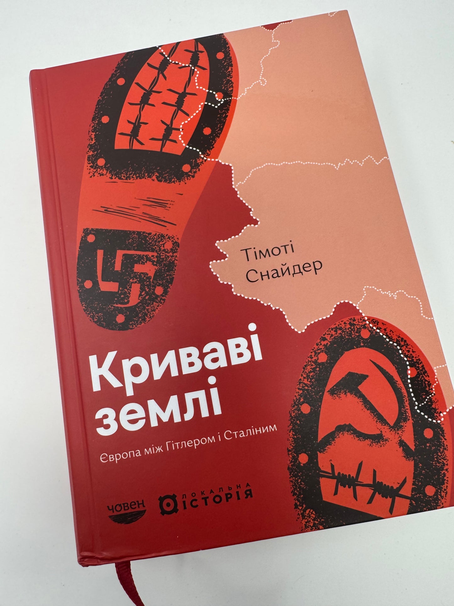 Криваві землі. Тімоті Снайдер / Книги з історії Європи та України, книги Снайдера купити українською