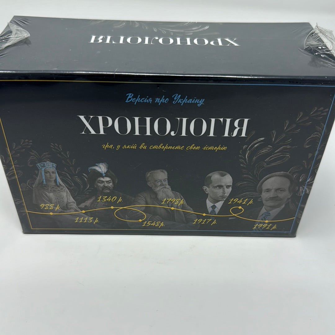 Хронологія. Версія про Україну / Настільні ігри з української історії
