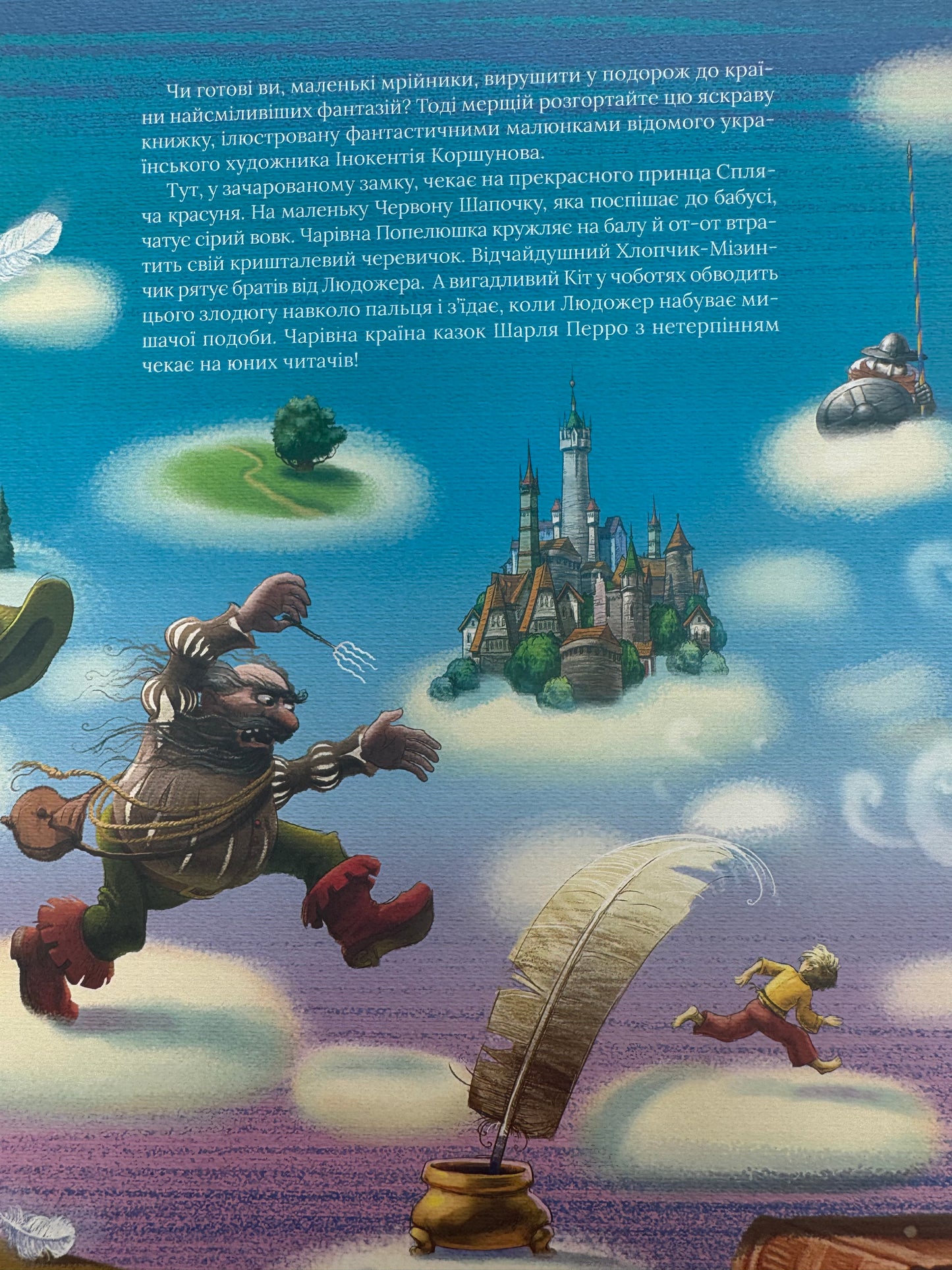 Улюблені казки Перро / Книги з казками для дітей в США