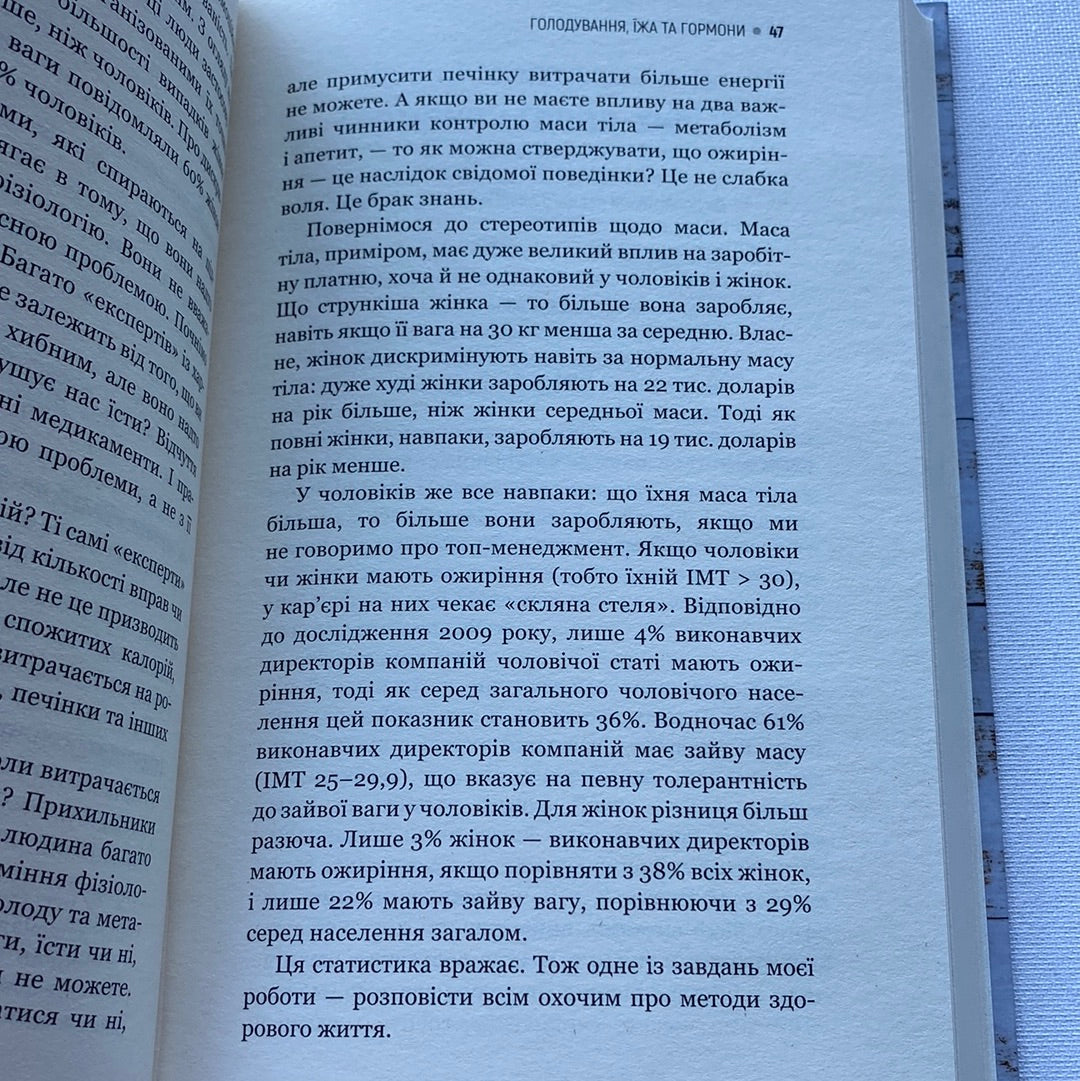 Інтервальне голодування. Джейсон Фанґ / Книги про харчування