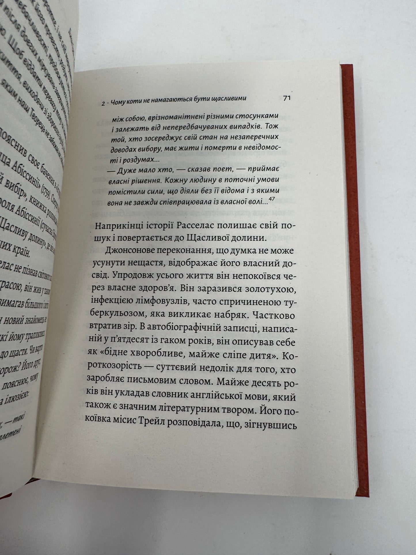 Котяча філософія. Коти і сенс життя. Джон Грей / Світові бестселери українською