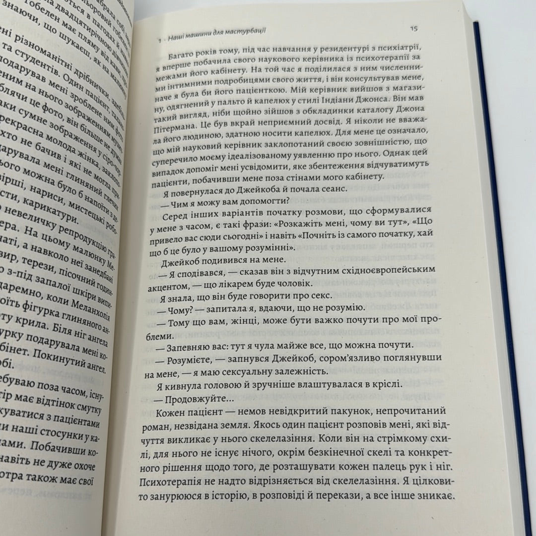 Дофамінове покоління. Анна Лембке / Світові бестселери українською