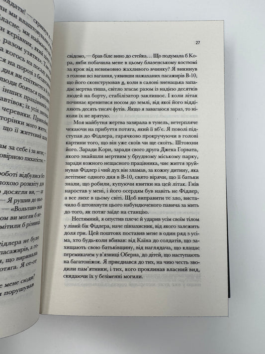 Як убити свого боса. Посібник Мак-Мастера для вбивць. Руперт Голмс / Детективи купити книги в США