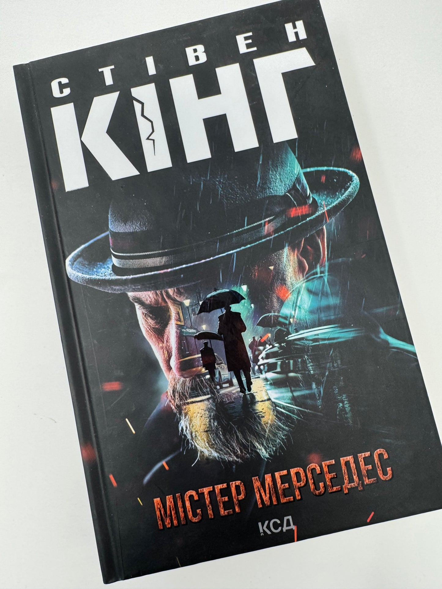 Містер Мерседес (нове оформлення). Стівен Кінг / Книги Кінга купити в США