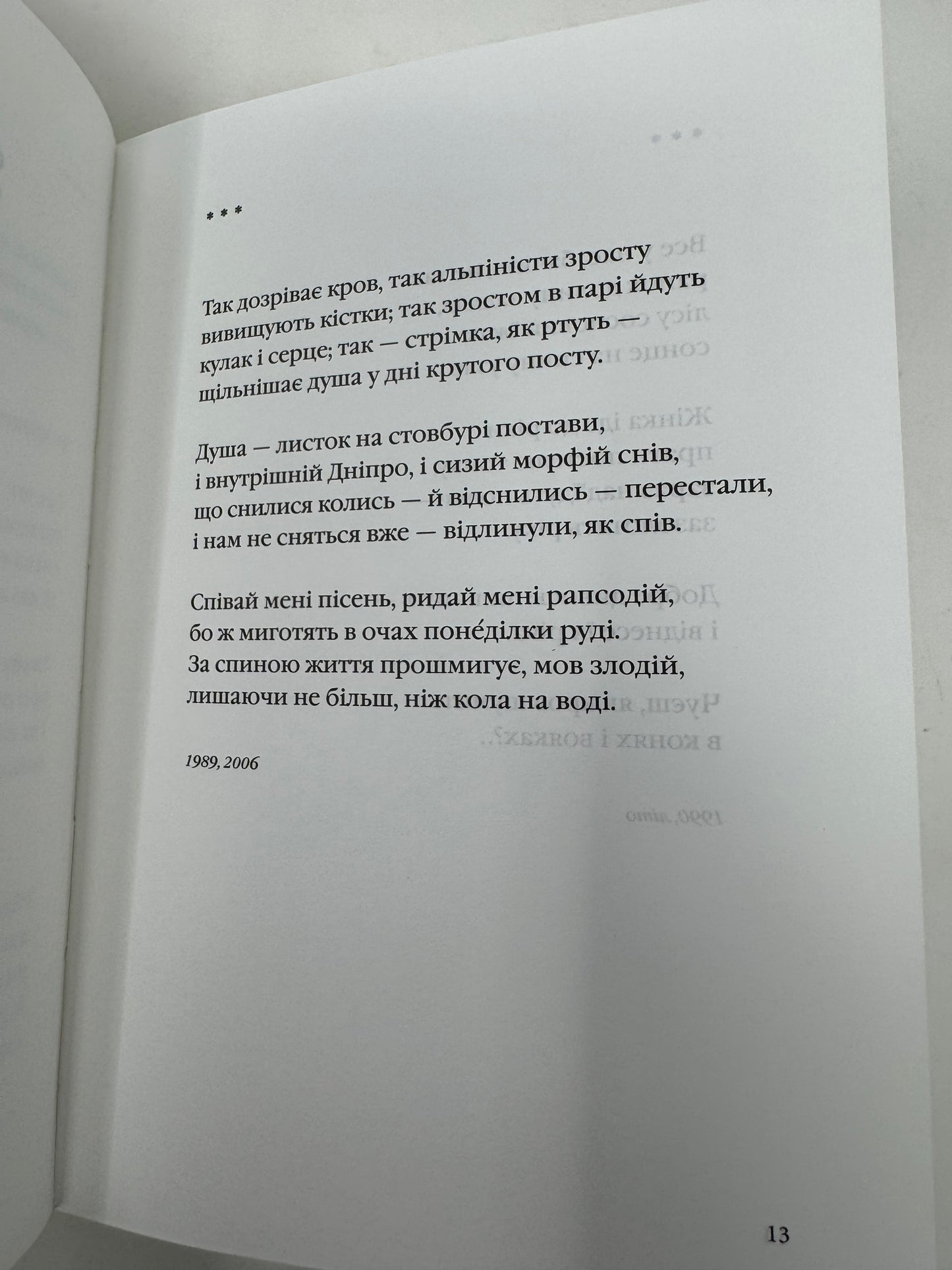 Подорожник. Іван Малкович / Книги української поезії купити в США