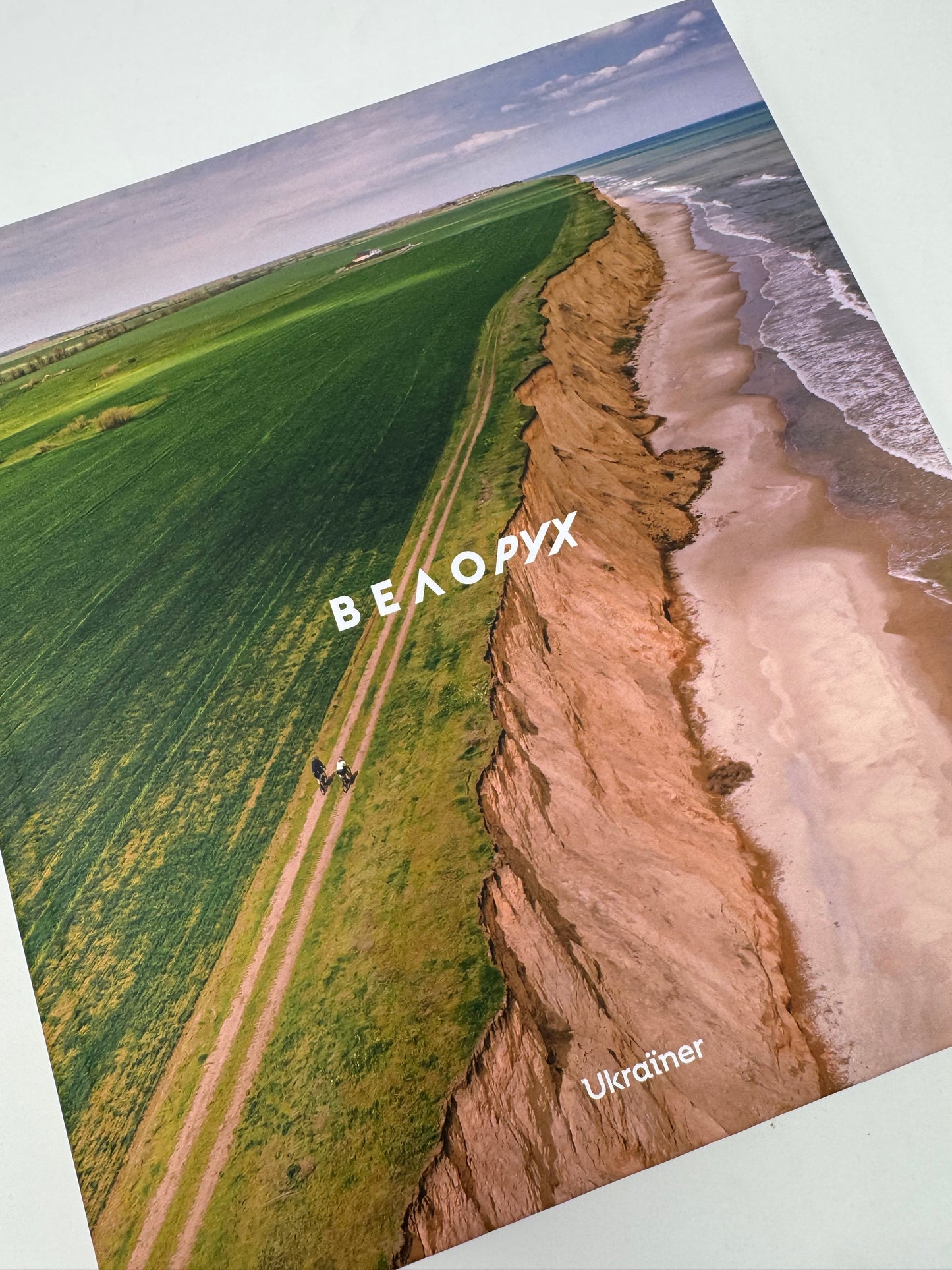 Велорух. Ukraïner / Книги про Україну подарункові купити