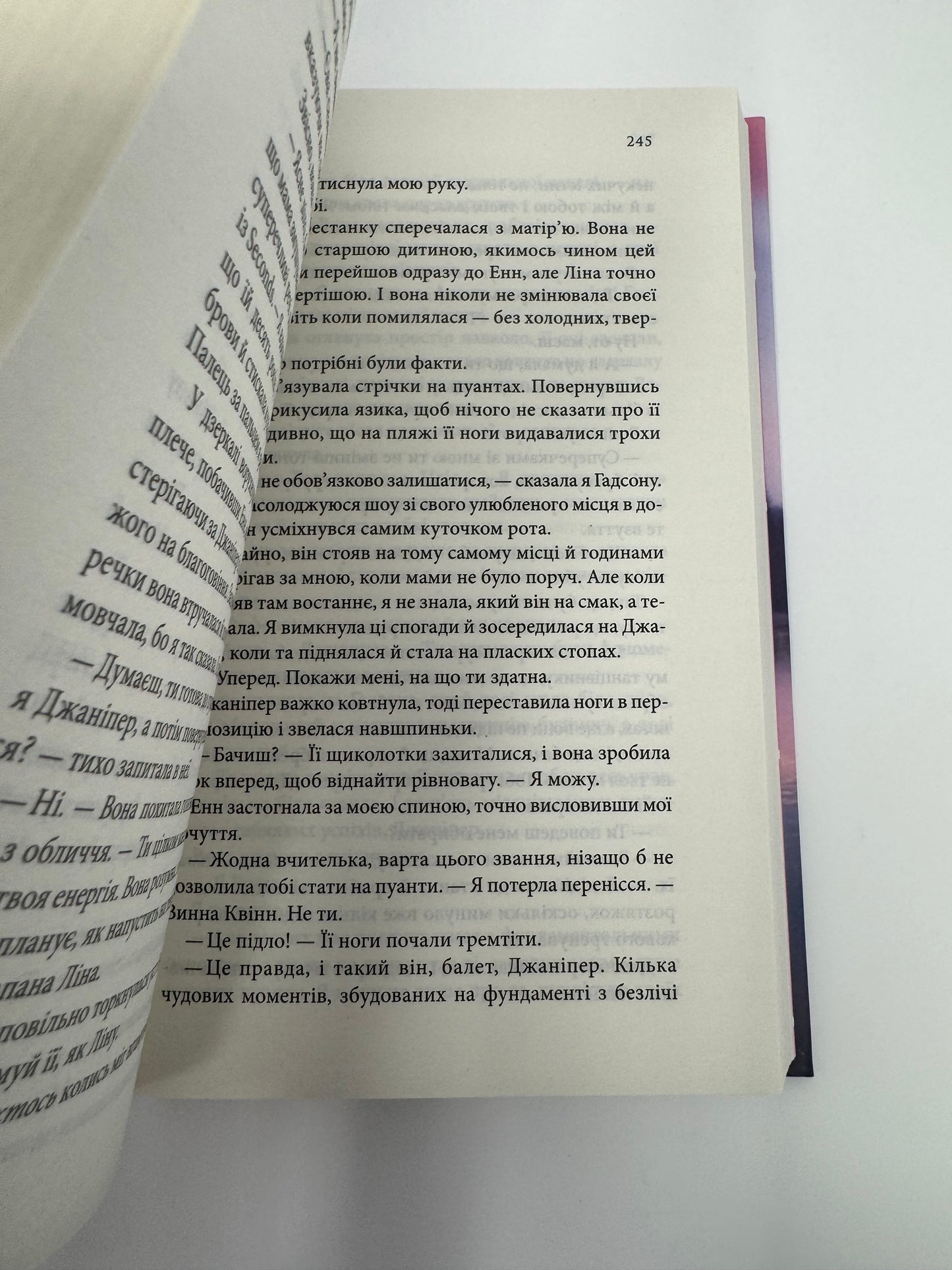 Варіація. Ребекка Яррос / Світові бестселери та книги Яррос українською