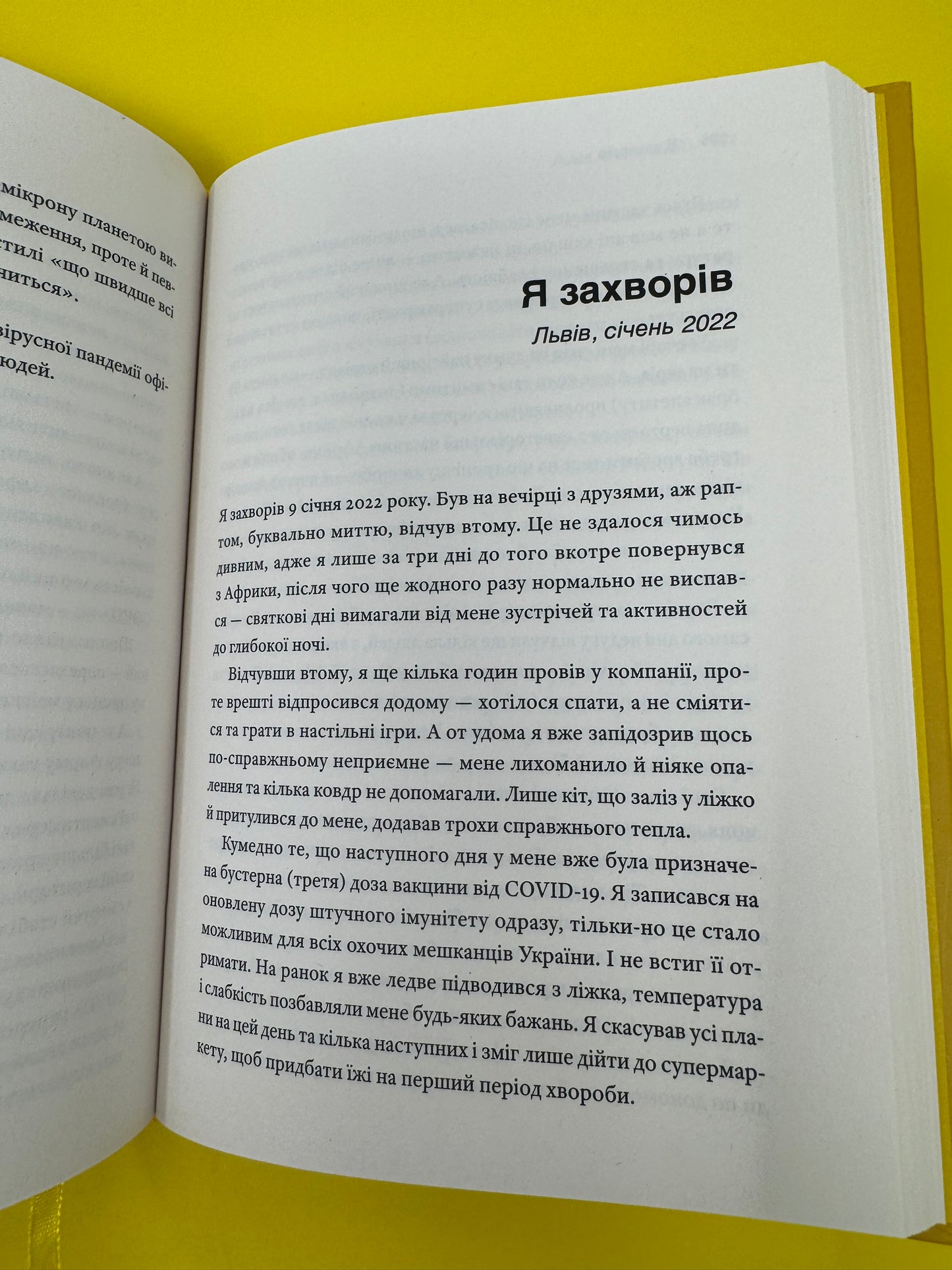 У пошуках Єви. Історія про чуму, війну та еміграцію. Максим Беспалов / Книги про Україну купити в США