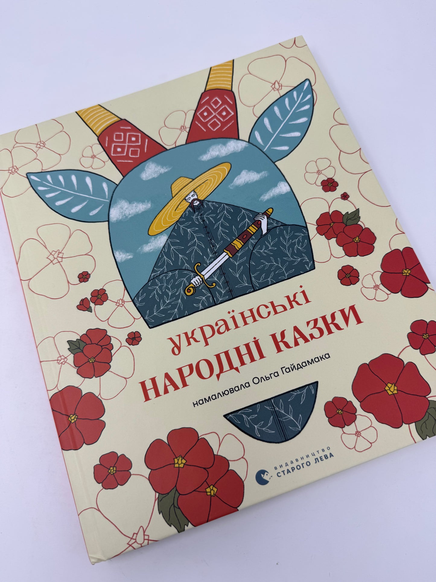 Українські народні казки (намалювала Ольга Гайдамака) / Українські народні казки купити в США