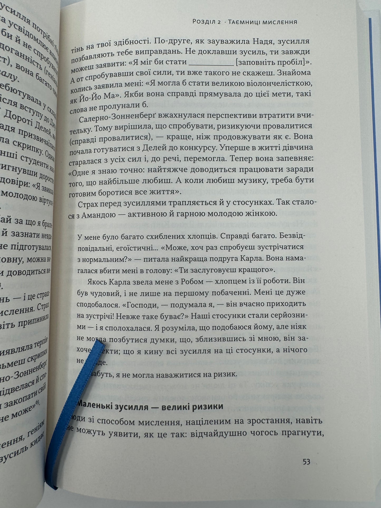 Mindset. Змініть спосіб мислення і розкрийте свій потенціал. Керол Двек / Книги з саморозвитку