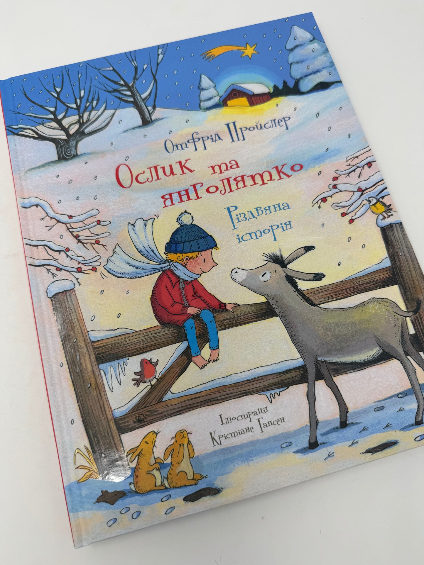 Ослик та янголятко. Різдвяна історія. Отфрід Пройслер / Книги для дітей різдвяні