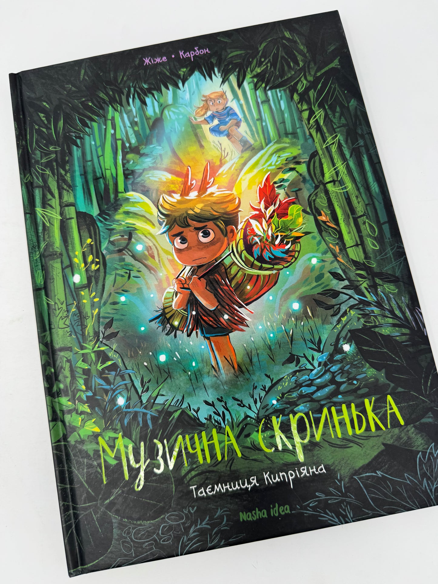 Музична скринька. Таємниця Кипріяна. Жіже Карбон / Комікси для дітей українською