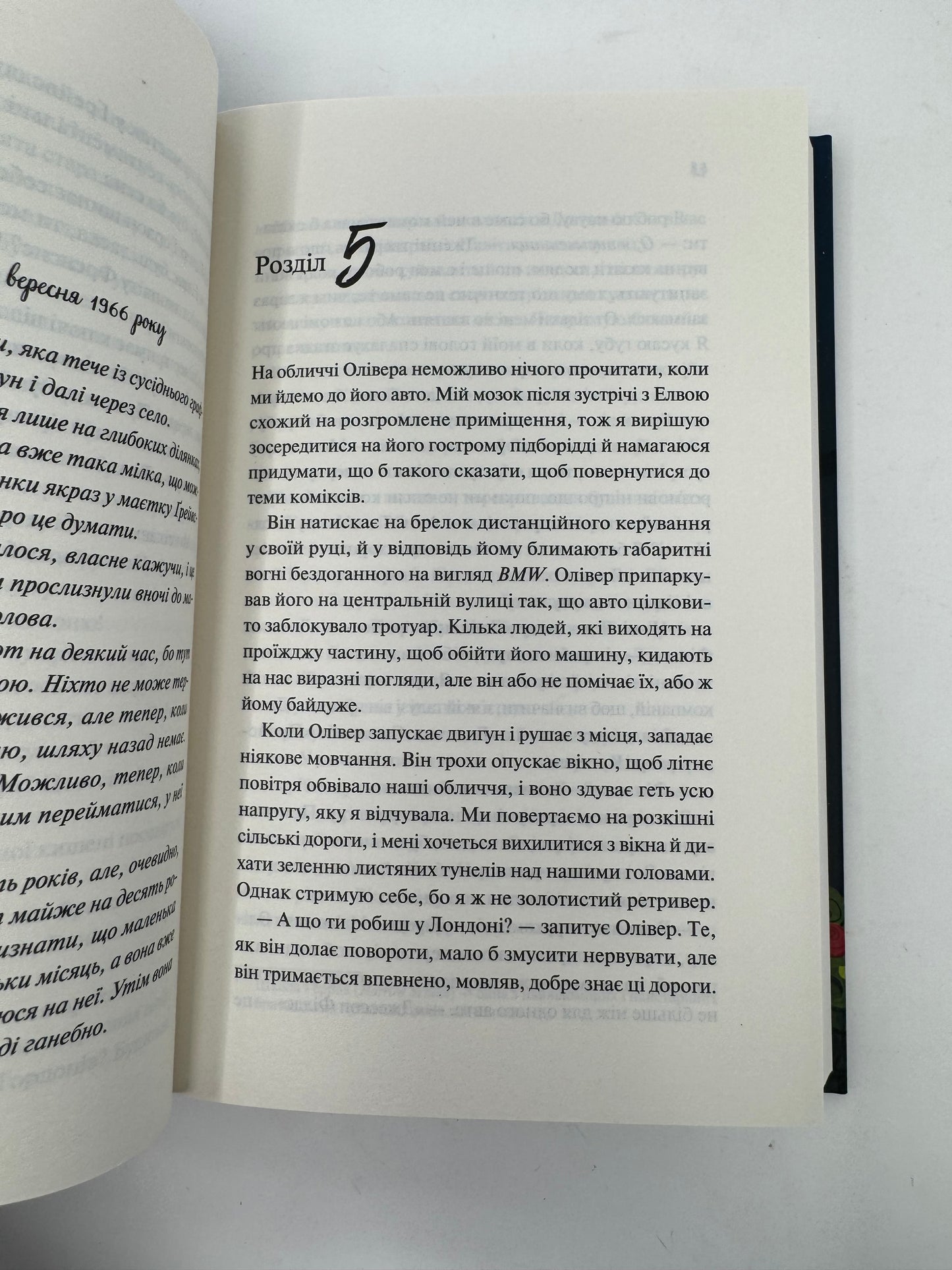 Як розкрити власне вбивство. Крістен Перрін / Світові детективи українською купити в США