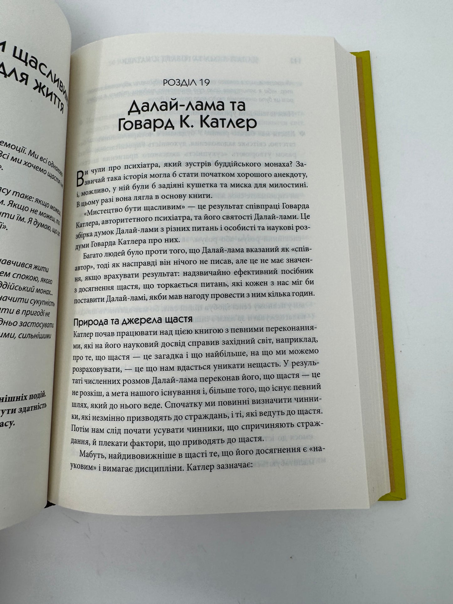 50 видатних творів. Самодопомога. Том Батлер-Боудон / Книги з саморозвитку та мотиваційні українською