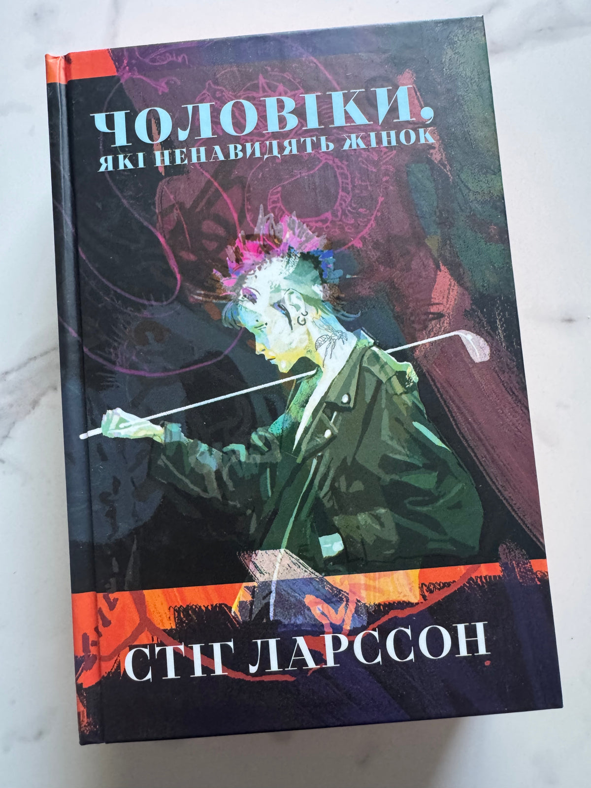 Чоловіки, які ненавидять жінок. Дівчина з татуюванням дракона. Стіг Ларссон / Світові детективи та екранізації