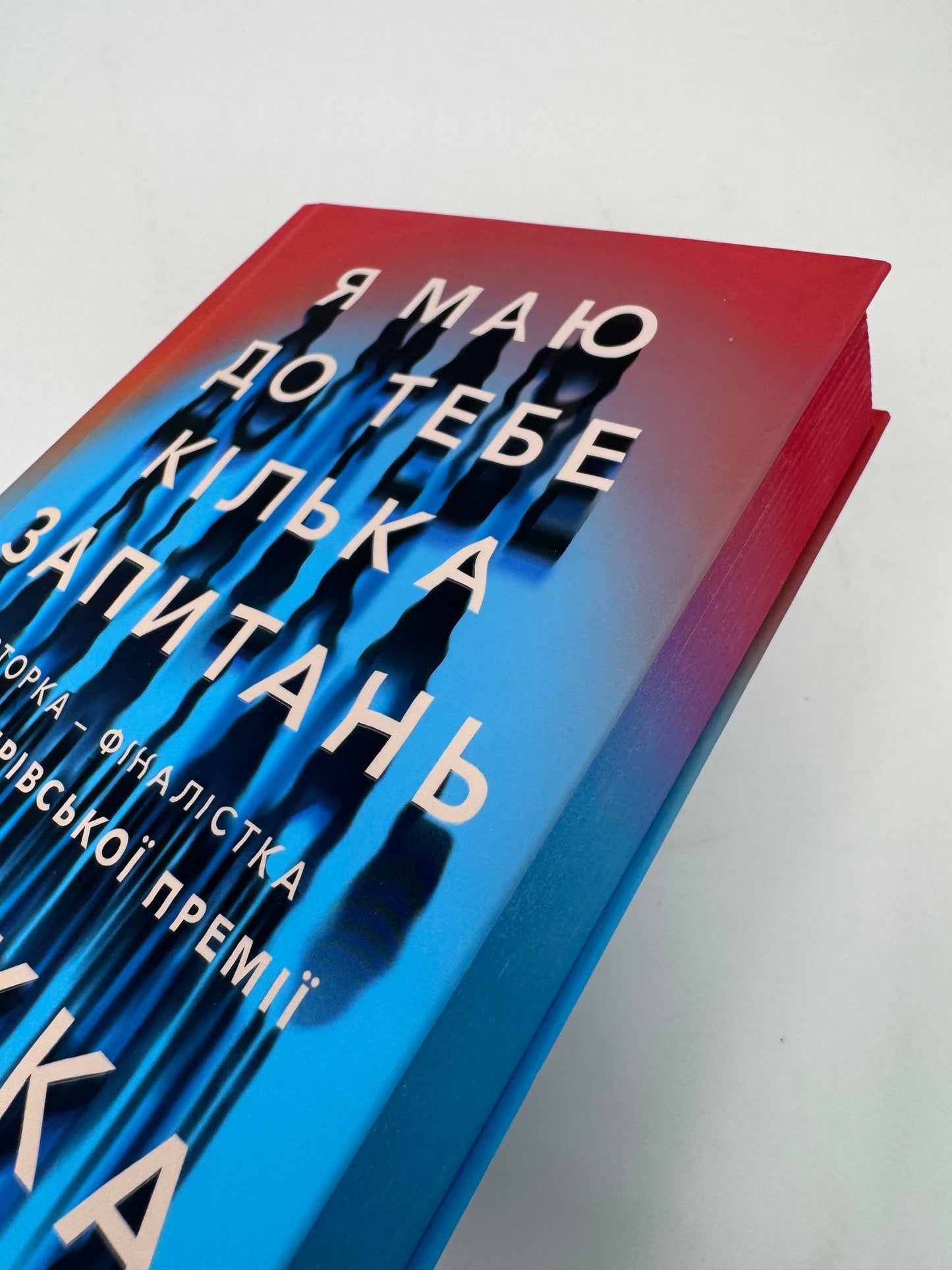 Я маю до тебе кілька запитань. Ребекка Маккай / Книги фіналістів Пулітцерівської премії