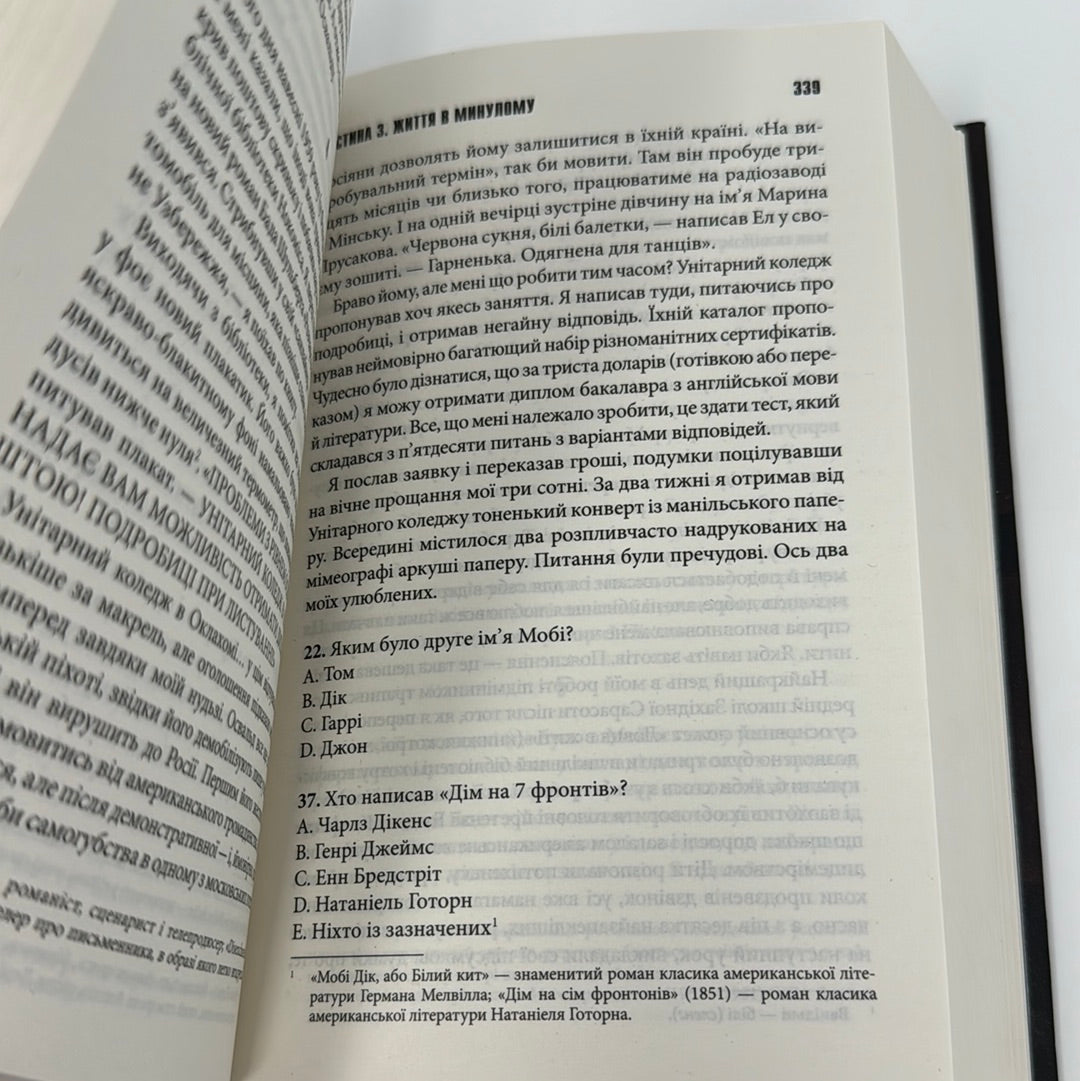 11/22/63. Стівен Кінг / Світові бестселери Кінга українською в США