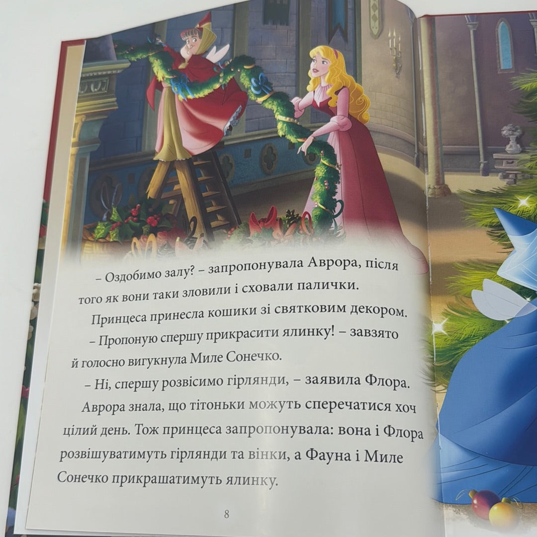 Різдвяні історії про принцес. Світ Disney / Різдвяні дитячі книги українською в США