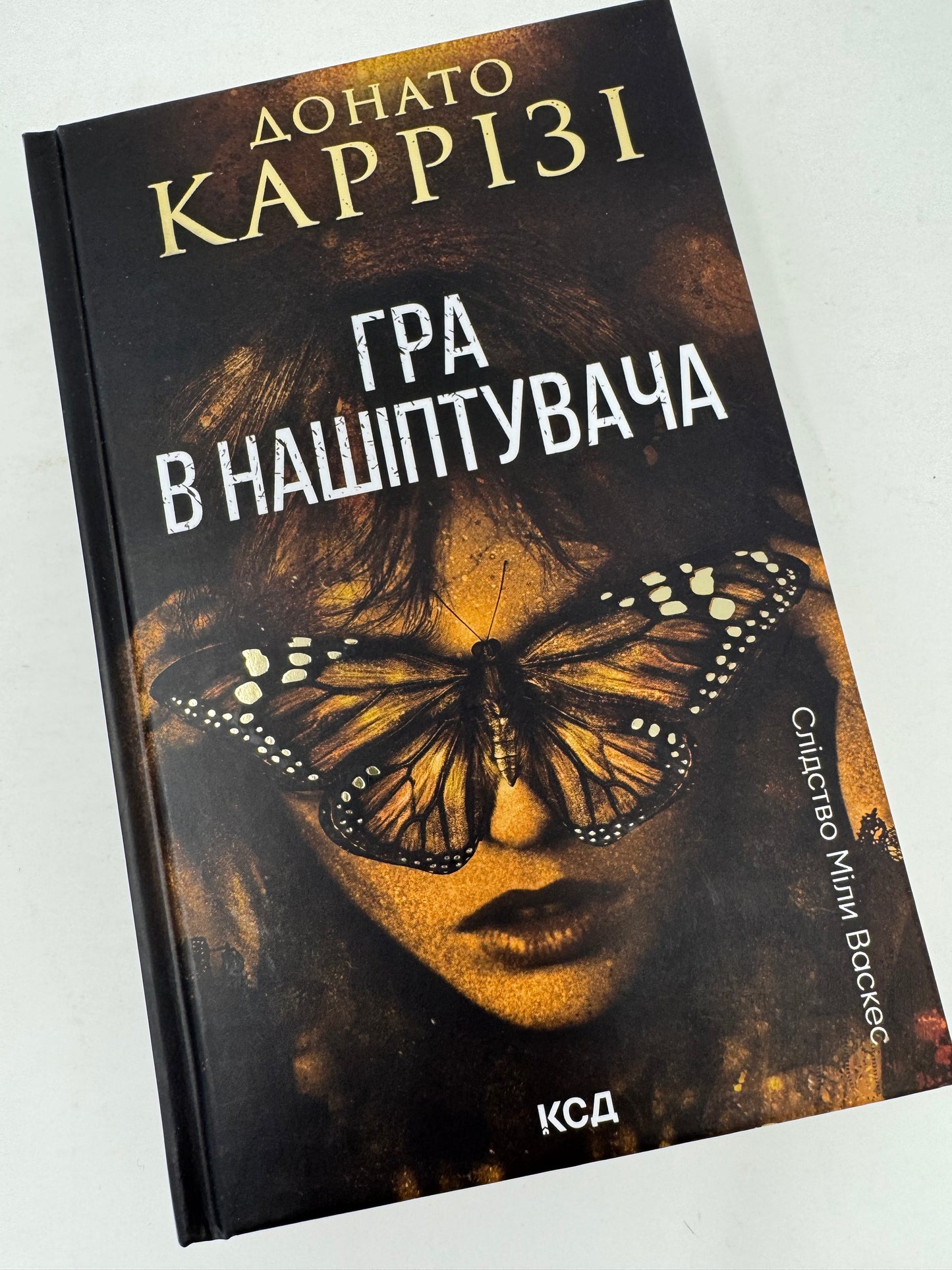 Гра в нашіптувача. Донато Каррізі / Світові бестселери українською