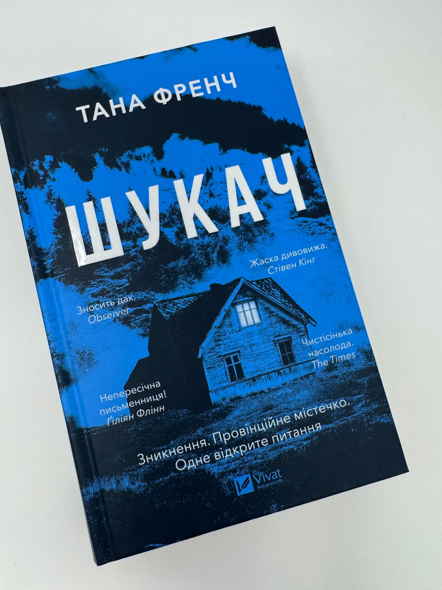 Шукач. Тана Френч / Світові детективи