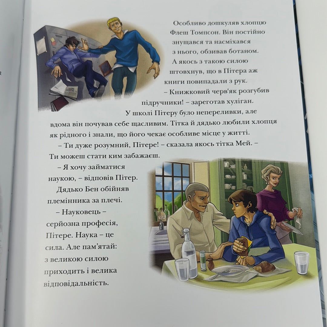 5 історій від Marvel. Spider-Man / Книги про супергероїв українською