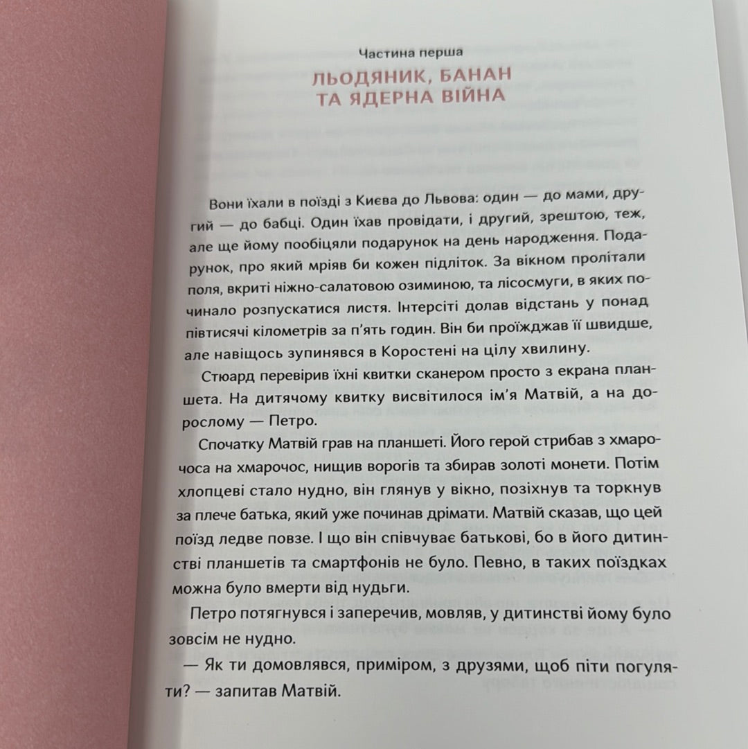 Союз Радянських Речей. Петро Яценко / Книги з історії